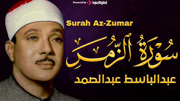 سورة الزمر كاملة | عبدالباسط عبدالصمد تلاوة نادرة مُجود بخشوع لا يوصف يكاد يذهب العقل من شدة الهدوء