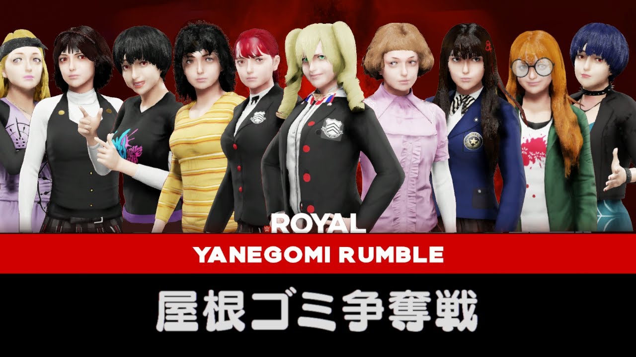 ペルソナ5エキプロ 屋根ゴミ争奪戦 Wwe 2k19 Caw Persona5 Character Youtube ペルソナ5エキプロ 屋根ゴミ争奪戦 Wwe 2k19 Caw Persona5 Character Youtube