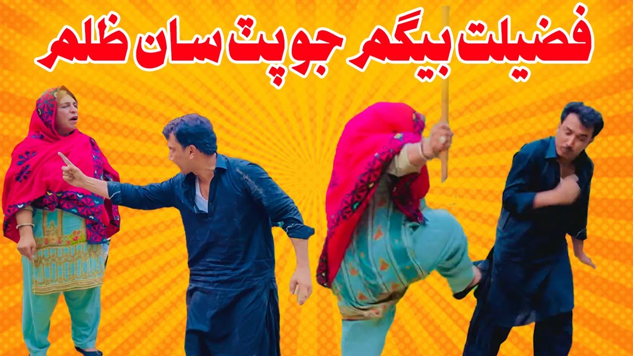 Fazeelat Begum Jo Putr Saan Zulm | Zakir Shaikh Mashooq Baloch