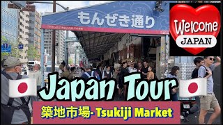 ★Japan Tour #travel #japantour  #japan  #tokyo  #japanvacation  #japantravel  #tsukijimarket by shomusic 633 views 1 month ago 19 minutes