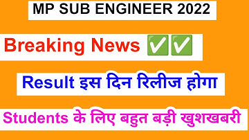 MP SUB Engineer Result 2022 | How To Check the result of MP SUB Engineer Full explained 2022