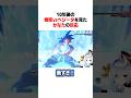 10年後の悟空vsベジータ