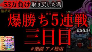 パチンコフリーバトル【サブ無双】の配信のサムネイル画像