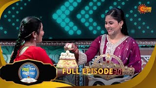 Download Lagu Lakh Takar Lokkhi Labh|লাখ টাকার লক্ষ্মী লাভ|Full Ep:Pt 1|Ep - 368|02Dec25|Bangla Serial|Sun Bangla MP3