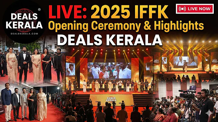 🔴 LIVE | IFFK || 2025 International Film Festival of Kerala || Opening Ceremony || #iffk #live #2025