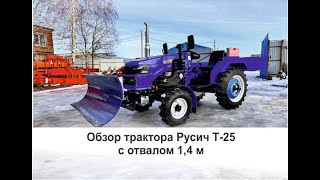 Минитрактор Русич Т-15: цена, купить недорого в Калуге | Новый ...