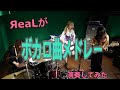 【期間限定公開】ボカロメドレー演奏してみた【黒うさP】【DECO*27】【じん】【wowaka】etc...