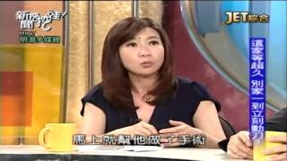 20160729 ch80 新聞挖挖哇 取暖狀況外