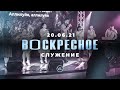 ВОСКРЕСНОЕ СЛУЖЕНИЕ | Worthy Life Church | 20 Июня, 2021