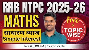 RRB NTPC New Vacancy 2025 | RRB NTPC Maths Classes | RRB NTPC Maths Classes Topic Wise By Kamal Sir