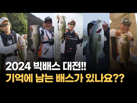 [피싱로그99.9] #216회 한 해를 마무리 하는 빅배스 영광의 순간들!!