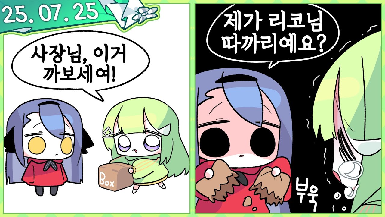 용사는 귀신이 무섭지 않아! (후즈 엣 더 도어) l 래프트 합방 (w.강지, 시부키, 나나) [2025.07.25]