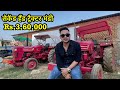 ट्रैक्टर मंडी अम्बिकापुर सरगुजा ज़िला | Used tractor in Ambikapur || Monty vlogs