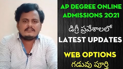 AP Degree Online Admissions 2021, Latest updates for Degree @rajagopalreddykarveti