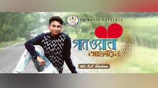 Behaya Mon | বেহায়া মন | Afreen | Audio Jukebox | Bangla New Song