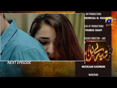 Tere Bin Popular Episode 35 | Har Pal Geo | Drama Tere Bin Popular Ep 35 - Tere Bin Popular Episode 35 | Har Pal Geo | Drama Tere Bin Popular Ep 35