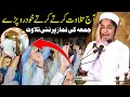 Hafiz Abu Bakkar New Tilawat 24 05 2024 Juma Mubarak New Tilawat E Quran Recitation
