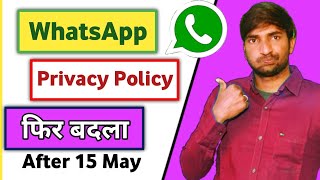 AFTER 15 May WhatsApp New Privacy policy Update 🔥🔥🔥