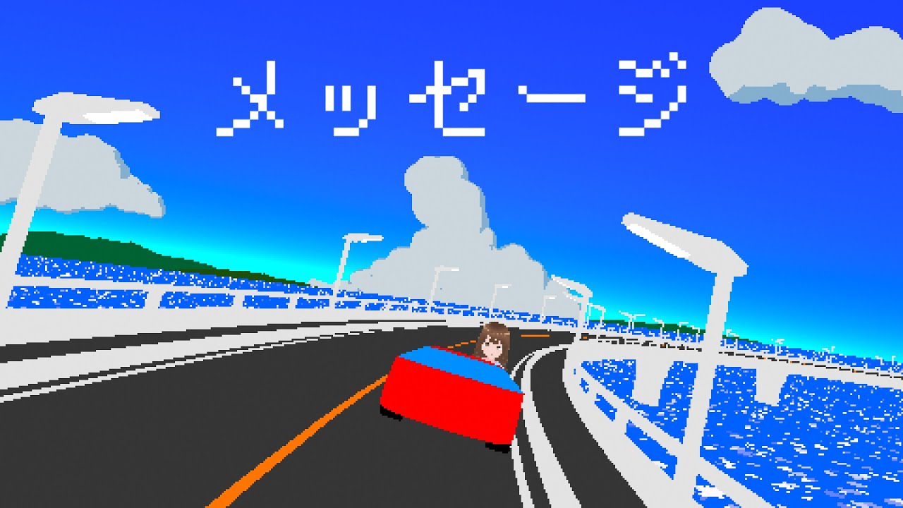 メッセージ/そんちゃん(feat.知声)