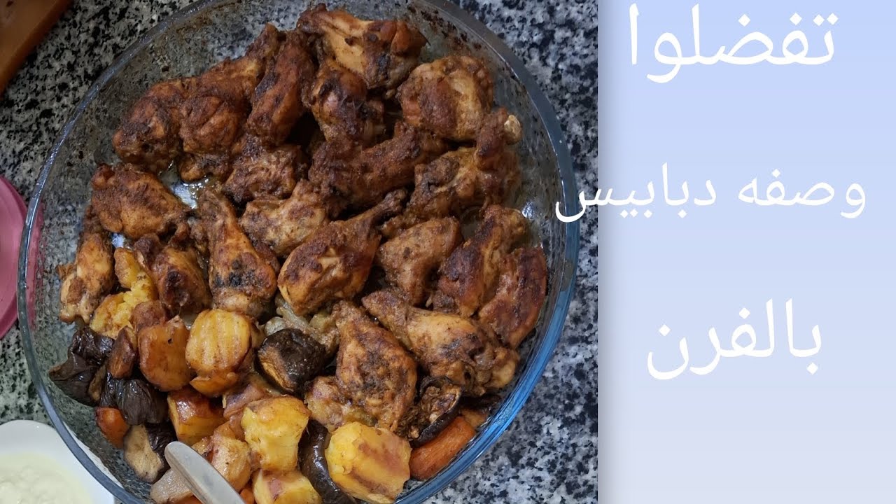يمي دبابيس او جناحات مشويه#food 