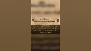 سورة الكهف للقارئ احمد العجمي.🤍جمعة مباركة عليكم🤎