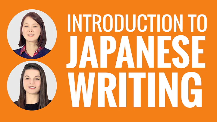 日本語の書き方を学ぼう