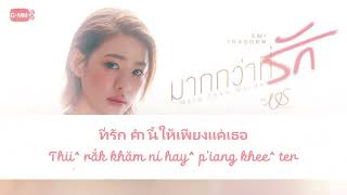 phin m  S  more Than Words emi Thasorn