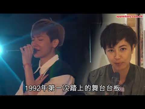 何韻詩世界巡迴落幕「同志」身份大馬遭封殺留遺憾