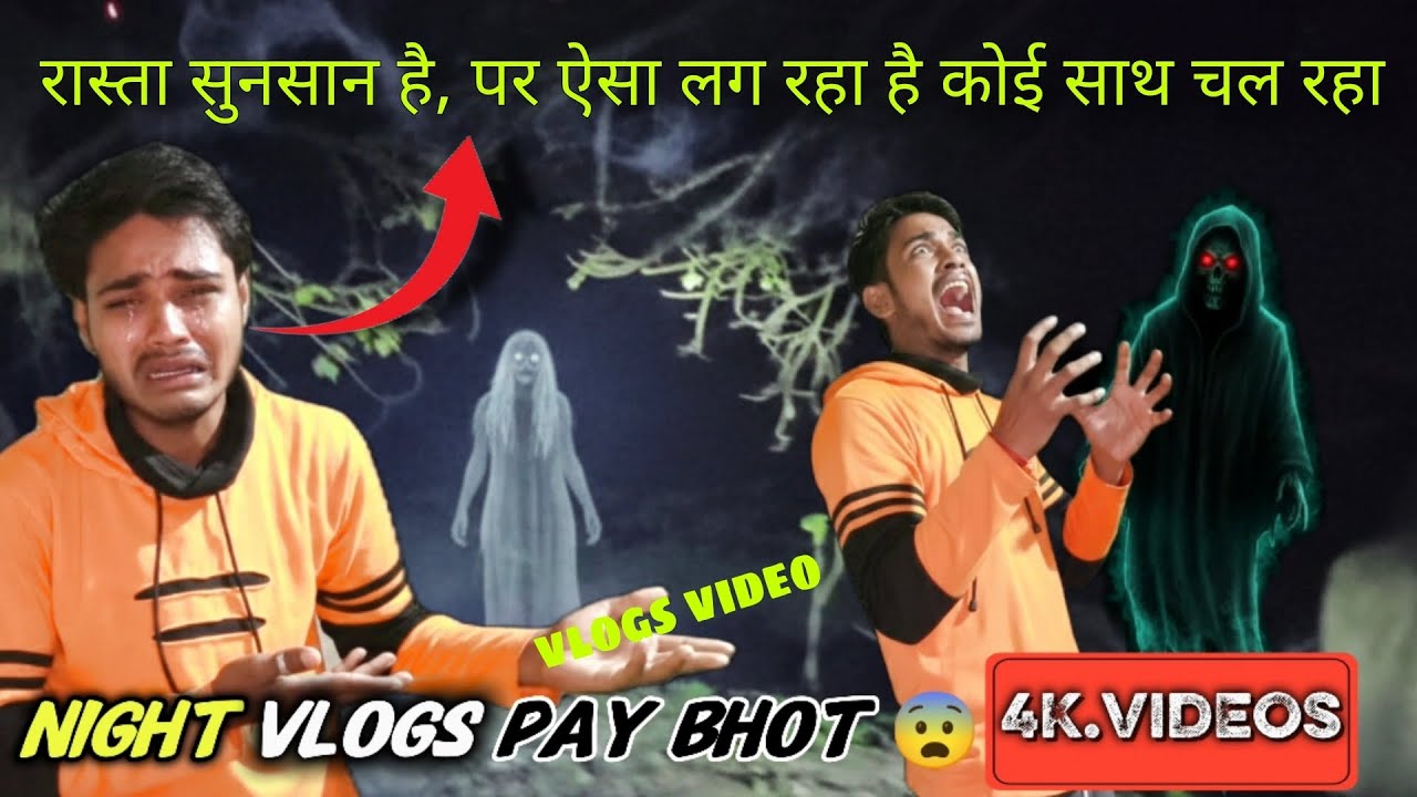 Night vlogs pay bhot🪬 रास्ता सुनसान है,😨 पर ऐसा लग रहा है 😭कोई साथ चल रहा है...
