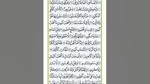 سورة الواقعة تلاوة توفيق الصايغ