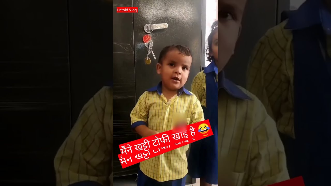 मैम मैंने खट्टी टाफी खाई है😂|| Mam Meine Khatti Toffi Khai Hai. #viral #funny #trending