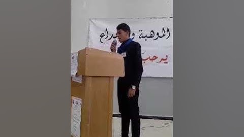 تلاوة رائعة للطالب واضح محمد أمين في ملتقى اللسانيات بجامعة البليدة 2