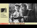 Фома Гордеев (1959) \ Драма