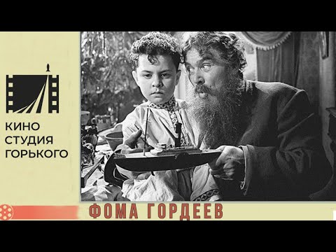 Видео: Фома Гордеев (1959) \ Драма