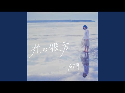 ナツコイ bekijken op YouTube ナツコイ bekijken op YouTube