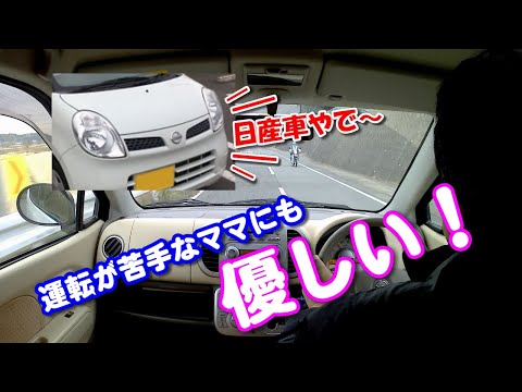 大きい 車 運転 苦手