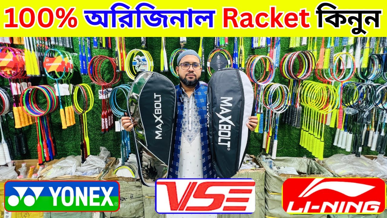 100%🔥অরিজিনাল🔥ব্যাডমিন্টন র‍্যাকেট কিনুন 2026 Badminton Racket Price in Bangladesh 2026 || Damadami
