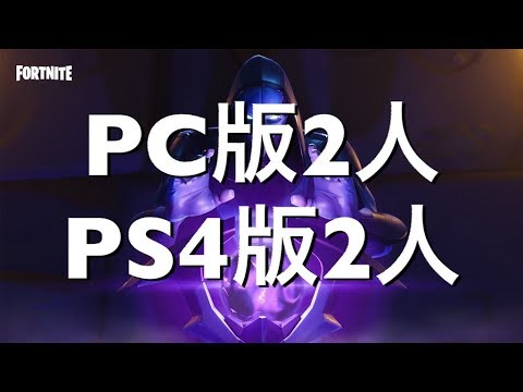 ＃109.【フォートナイト】プロゲーマー人で4人でスクアッド Crazy Raccoon　パッドの世界１位が魅せる Fortnite 配信 - ＃109.【フォートナイト】プロゲーマー人で4人でスクアッド Crazy Raccoon　パッドの世界１位が魅せる Fortnite 配信