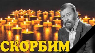 Ушел из жизни актер из популярных в 80-х сериалов! Ушел из жизни актер из популярных в 80-х сериалов!