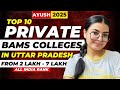 Top 10 Private BAMS Colleges in UP | NEET Rank 2 Lakh – 7 Lakh #neet2025 #bams #upayushcounselling