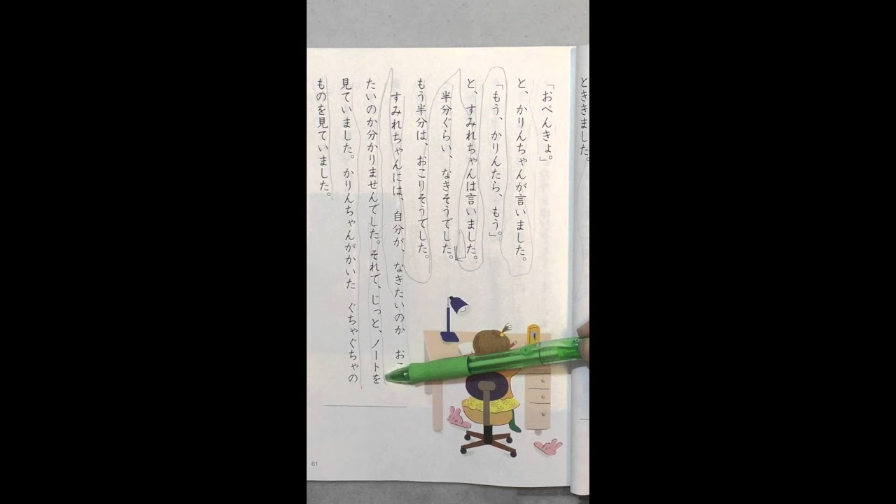 小学校２年生教科書の音読 漢字覚えさせるのに苦労する海外生活 おそろしあ ロシアブログ