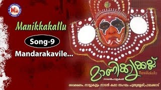 Mandarakavile - Manikyakkallu
