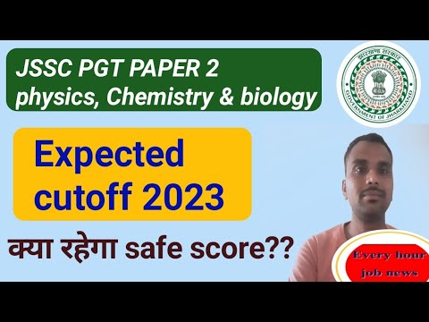 Jssc pgt expected cutoff 2023। jharkhand pgt cutoff 2023। #jssc #jssc_pgt