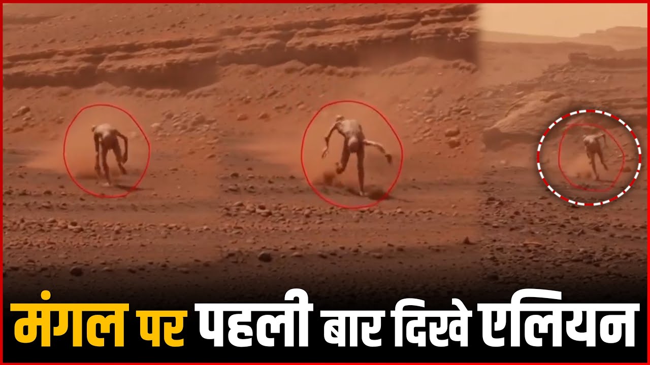 NASA’s Mars Rover Capture Shocking Alien Video On Red Planet Mars | ALIEN 👽 ON MARS