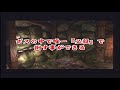 【攻略】鬼武者（PS2）　～鬼攻略～　－後編－