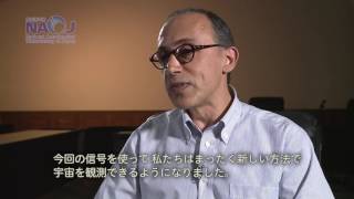 Dr. Flaminio interview  about Breakthrough Prize in Fundamental Physics with Japanese subtitles
