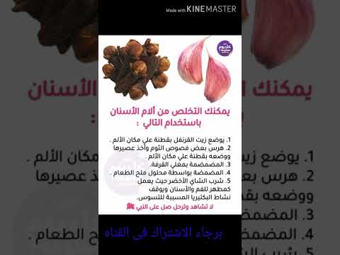 ٥طرق لتخلص من الام الاسنان