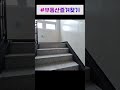 5톤 호이스트가 완비 된 신축급 천안 공장 임대입니다. 2개 공장 중 하나는 벌써 계약 됐어요! 인기 많은 공장입니다~ #shorts #공장임대 #공장매매 #창고매매 #창고임대