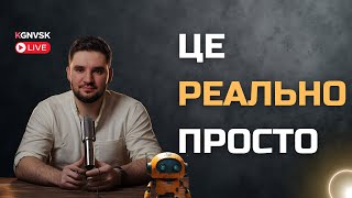 картинка: Як полегшити собі роботу завдяки АІ: Практичні приклади.