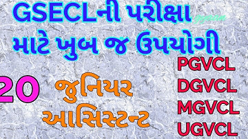 Vidhyut Sahayak - Junior Assistant model paper 20